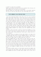 [창의적 체험활동 (創意的 體驗活動)] 창의적 체험활동의 사례 ; 창의적 체험활동의 특징과 영역 분석 {창의적 체험활동의 도입과 특징, 교육적 의의 및 역할, 영역, 운영 및 지원과 평가, 문제점 및 사례} 10페이지
