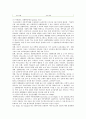 [창의적 체험활동 (創意的 體驗活動)] 창의적 체험활동의 사례 ; 창의적 체험활동의 특징과 영역 분석 {창의적 체험활동의 도입과 특징, 교육적 의의 및 역할, 영역, 운영 및 지원과 평가, 문제점 및 사례} 14페이지