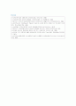 [창의적 체험활동 (創意的 體驗活動)] 창의적 체험활동의 사례 ; 창의적 체험활동의 특징과 영역 분석 {창의적 체험활동의 도입과 특징, 교육적 의의 및 역할, 영역, 운영 및 지원과 평가, 문제점 및 사례} 17페이지