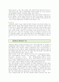 [병원정보시스템 (Hospital Information System : HIS) 사례] 병원정보시스템의 종류와 기능 ; 병원정보시스템 중 EMR 도입사례 {병원정보시스템 정의와 발전 단계, 특징과 기능, 종류, 구성, 기대효과, 도입사례} 6페이지