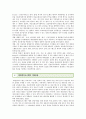 [병원정보시스템 (Hospital Information System : HIS) 사례] 병원정보시스템의 종류와 기능 ; 병원정보시스템 중 EMR 도입사례 {병원정보시스템 정의와 발전 단계, 특징과 기능, 종류, 구성, 기대효과, 도입사례} 7페이지