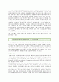 [병원정보시스템 (Hospital Information System : HIS) 사례] 병원정보시스템의 종류와 기능 ; 병원정보시스템 중 EMR 도입사례 {병원정보시스템 정의와 발전 단계, 특징과 기능, 종류, 구성, 기대효과, 도입사례} 8페이지