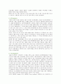 [병원정보시스템 (Hospital Information System : HIS) 사례] 병원정보시스템의 종류와 기능 ; 병원정보시스템 중 EMR 도입사례 {병원정보시스템 정의와 발전 단계, 특징과 기능, 종류, 구성, 기대효과, 도입사례} 9페이지