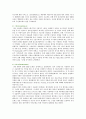 [병원정보시스템 (Hospital Information System : HIS) 사례] 병원정보시스템의 종류와 기능 ; 병원정보시스템 중 EMR 도입사례 {병원정보시스템 정의와 발전 단계, 특징과 기능, 종류, 구성, 기대효과, 도입사례} 10페이지