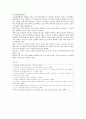[병원정보시스템 (Hospital Information System : HIS) 사례] 병원정보시스템의 종류와 기능 ; 병원정보시스템 중 EMR 도입사례 {병원정보시스템 정의와 발전 단계, 특징과 기능, 종류, 구성, 기대효과, 도입사례} 11페이지
