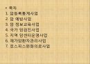 국가암 관리 사업.pptx
 2페이지