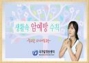 국가암 관리 사업.pptx
 5페이지