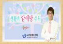 국가암 관리 사업.pptx
 8페이지
