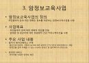 국가암 관리 사업.pptx
 9페이지