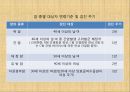 국가암 관리 사업.pptx
 14페이지