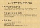 국가암 관리 사업.pptx
 16페이지