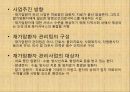 국가암 관리 사업.pptx
 18페이지