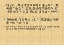 국가암 관리 사업.pptx
 20페이지
