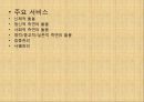 국가암 관리 사업.pptx
 22페이지