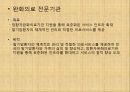 국가암 관리 사업.pptx
 23페이지