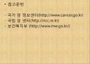 국가암 관리 사업.pptx
 24페이지