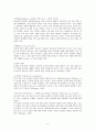 [원서번역] Professionals in early childhood education and care systems European profiles and perspectives (239페이지 이탈리아) 4페이지