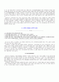[원서번역] Professionals in early childhood education and care systems European profiles and perspectives (131페이지 핀란드) 3페이지