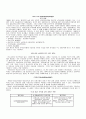 [원서번역] Professionals in early childhood education and care systems European profiles and perspectives (131페이지 핀란드) 6페이지
