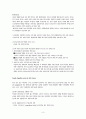 [원서번역] Why we need a New Welfare State Chapter 3. A New Gender Contract 3페이지