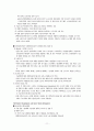[원서번역] Why we need a New Welfare State Chapter 3. A New Gender Contract 11페이지