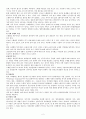 [원서번역] 스웨덴의 유아교육 - Professionals in early childhood education and care systems European profiles and perspectives (428페이지 스웨덴) 2페이지