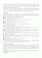 [원서번역] 스웨덴의 유아교육 - Professionals in early childhood education and care systems European profiles and perspectives (428페이지 스웨덴) 3페이지