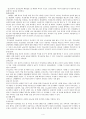 [원서번역] 스웨덴의 유아교육 - Professionals in early childhood education and care systems European profiles and perspectives (428페이지 스웨덴) 4페이지