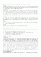 [원서번역] 스웨덴의 유아교육 - Professionals in early childhood education and care systems European profiles and perspectives (428페이지 스웨덴) 5페이지