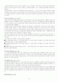 [원서번역] 스웨덴의 유아교육 - Professionals in early childhood education and care systems European profiles and perspectives (428페이지 스웨덴) 8페이지