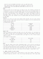 [원서번역] 스웨덴의 유아교육 - Professionals in early childhood education and care systems European profiles and perspectives (428페이지 스웨덴) 11페이지