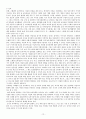[원서번역] 스웨덴의 유아교육 - Professionals in early childhood education and care systems European profiles and perspectives (428페이지 스웨덴) 12페이지