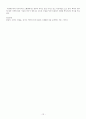 [원서번역] 스웨덴의 유아교육 - Professionals in early childhood education and care systems European profiles and perspectives (428페이지 스웨덴) 13페이지