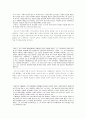 [서평] 문학과 예술의 사회사 3 - 다비드의 고전주의 2페이지