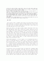 영화 “아무도 모른다 (誰も知らない / Nobody Knows)”를 보고 난 후 4페이지