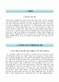 〔RESUME 합격 우수예문〕 주택관리공단 Korea Housing Management 자기소개서 │ 주택관리공단 청년인턴 자소서 ＃면접기출문제 [주택관리공단자기소개서주택관리공단자소서] 추천 이력서 레포트 2페이지
