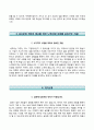 〔RESUME 합격 우수예문〕 주택관리공단 Korea Housing Management 자기소개서 │ 주택관리공단 청년인턴 자소서 ＃면접기출문제 [주택관리공단자기소개서주택관리공단자소서] 추천 이력서 레포트 3페이지