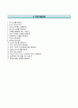 〔RESUME 합격 우수예문〕 주택관리공단 Korea Housing Management 자기소개서 │ 주택관리공단 청년인턴 자소서 ＃면접기출문제 [주택관리공단자기소개서주택관리공단자소서] 추천 이력서 레포트 5페이지