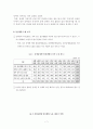 장애인 가족에 대하여 7페이지