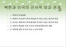 북한과 미국의 군사력과 군사적 쟁점.ppt 3페이지