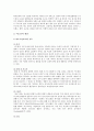 [여드름pimple] 여드름 원인과 여드름 관리 및 치료 방법 - 여드름 관리, 치료 방법 2페이지