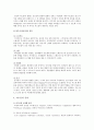 [여드름pimple] 여드름 원인과 여드름 관리 및 치료 방법 - 여드름 관리, 치료 방법 3페이지