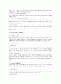 [여드름pimple] 여드름 원인과 여드름 관리 및 치료 방법 - 여드름 관리, 치료 방법 4페이지