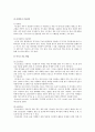 [여드름pimple] 여드름 원인과 여드름 관리 및 치료 방법 - 여드름 관리, 치료 방법 8페이지