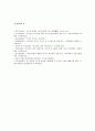 [여드름pimple] 여드름 원인과 여드름 관리 및 치료 방법 - 여드름 관리, 치료 방법 10페이지