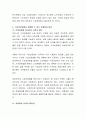 기초연금법의 취지를 설명하고 발생할 수 있는 문제점은 무엇이 있는지 설명. 4페이지
