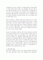 기초연금법의 취지를 설명하고 발생할 수 있는 문제점은 무엇이 있는지 설명. 5페이지