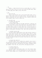 헌법(憲法)의 개념 : 고유한 의미의 헌법, 근대 입헌주의 헌법, 현대 복지국가 헌법 2페이지