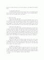 헌법(憲法)의 개념 : 고유한 의미의 헌법, 근대 입헌주의 헌법, 현대 복지국가 헌법 3페이지