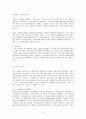 [세종世宗시 건설 현황] 세종시 건설 현황, 세종시 건설 특징, 세종시 쟁점들, 세종시 추진 문제점, 세종시 건설의 나아갈 방향 3페이지